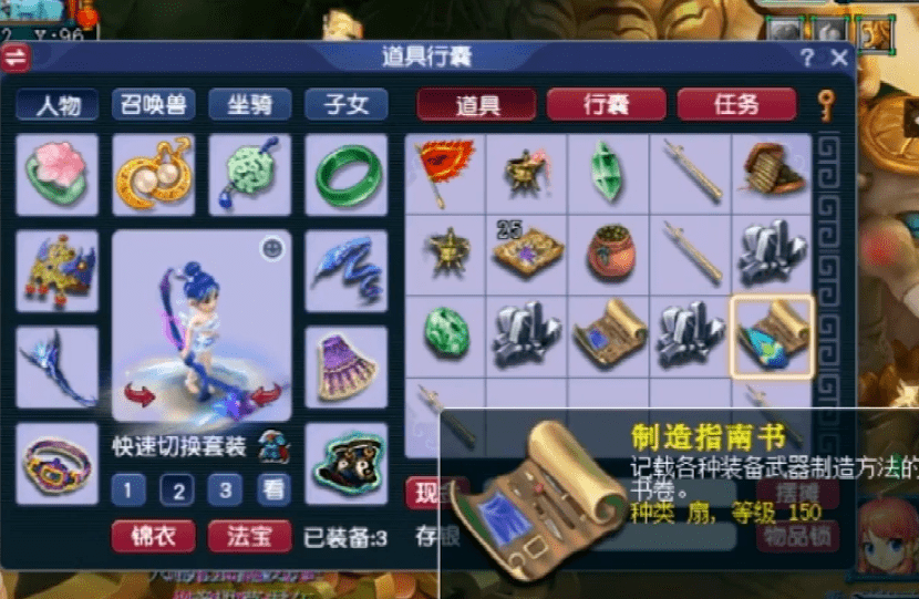 梦幻西游：玩家连领多个生死劫通关奖励，2本顶级扇子书坐镇！