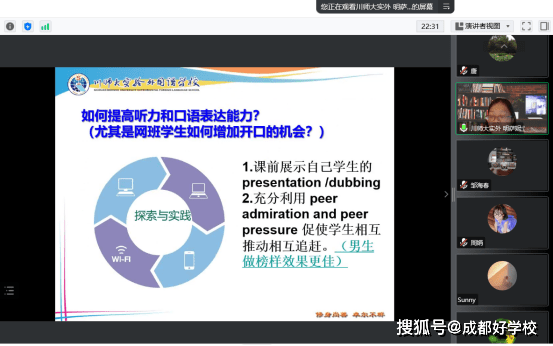 新高考、新课标。师大实外英语教研组，解读高考评价体系核心