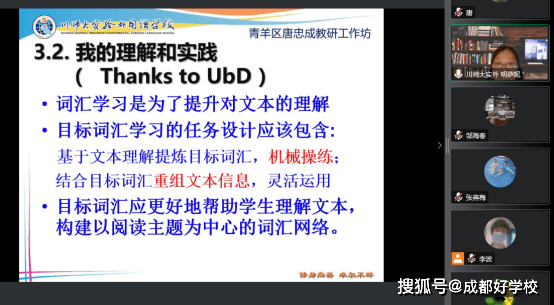 新高考、新课标。师大实外英语教研组，解读高考评价体系核心