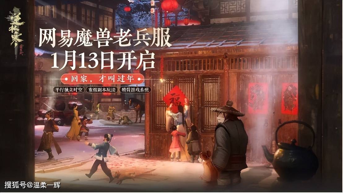 啥情况？全网喊PDD玩逆水寒魔兽老兵服？骚猪回复亮了