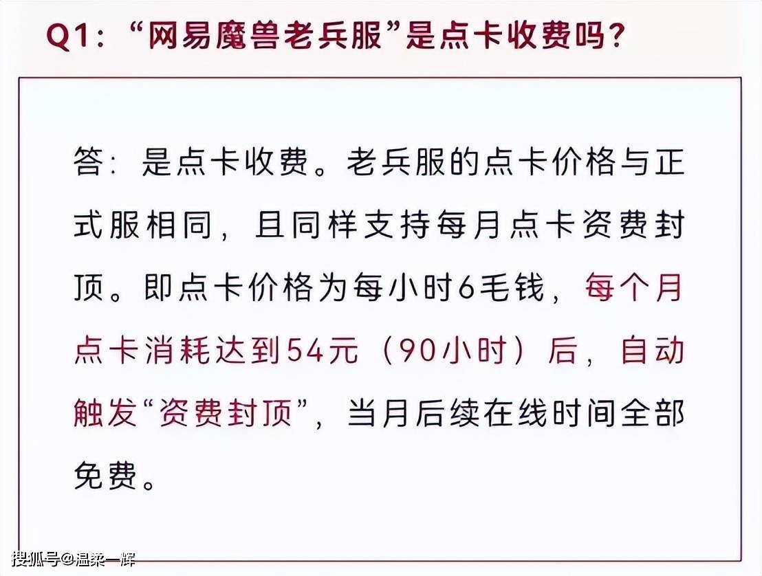 啥情况？全网喊PDD玩逆水寒魔兽老兵服？骚猪回复亮了