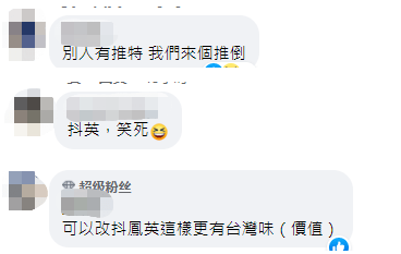 “下架抖音？我们先下架民进党”