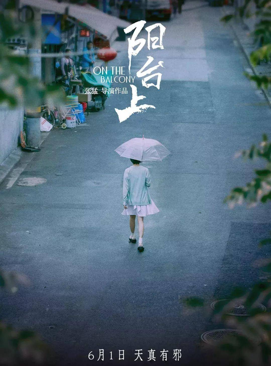 特价观影！这部周冬雨演技炸裂的最新电影明天上映，约起来！