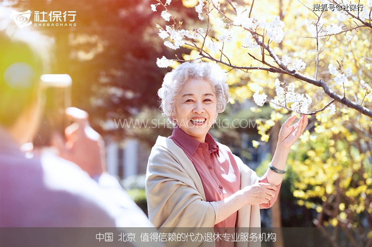[社保行]解读：关于女职工退休年龄新规定 北京代办社保退休