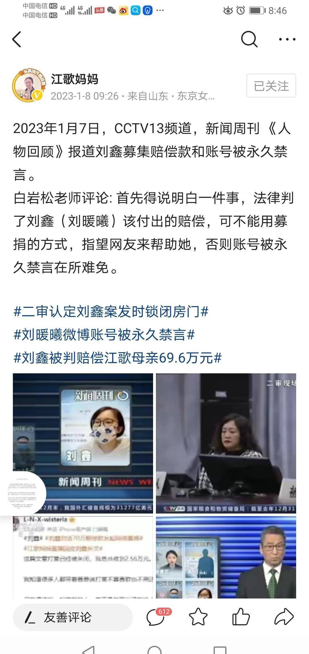 刘鑫赔偿款未按时到位，强制执行后如果还是“资产不足”会怎样？