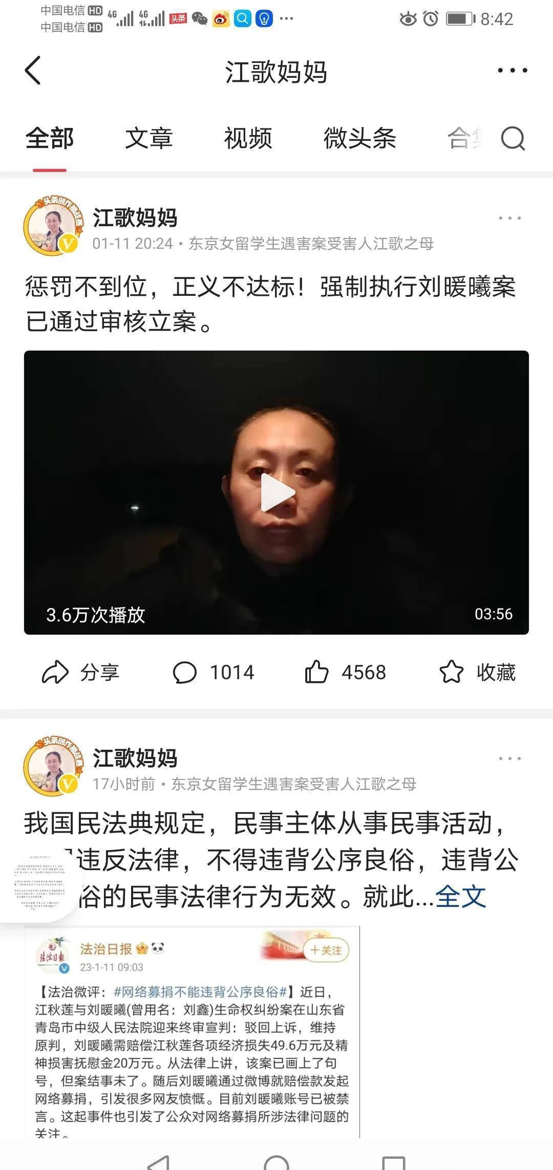 刘鑫赔偿款未按时到位，强制执行后如果还是“资产不足”会怎样？