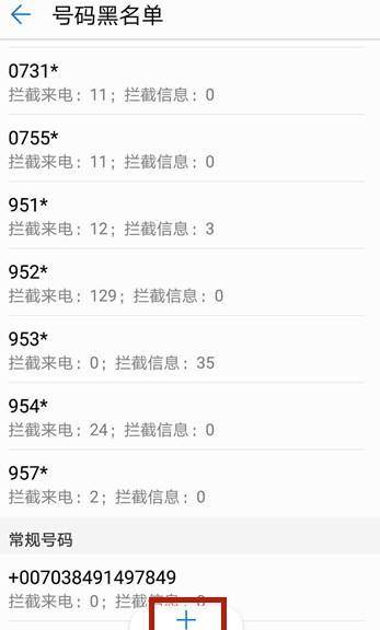 骚扰电话接不完，一个方法简单解决，亲测效果极好，从此没烦恼！