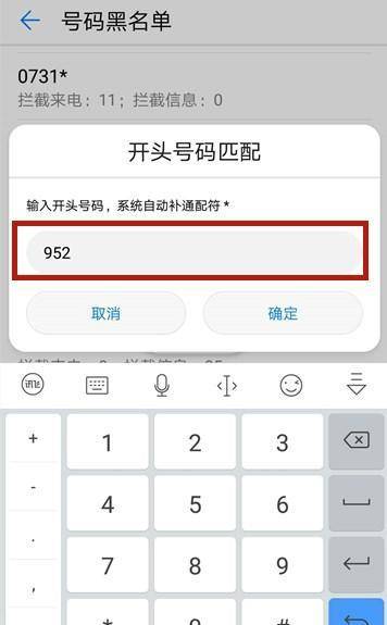 骚扰电话接不完，一个方法简单解决，亲测效果极好，从此没烦恼！