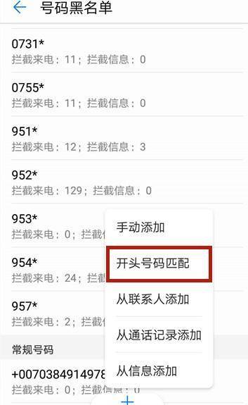 骚扰电话接不完，一个方法简单解决，亲测效果极好，从此没烦恼！