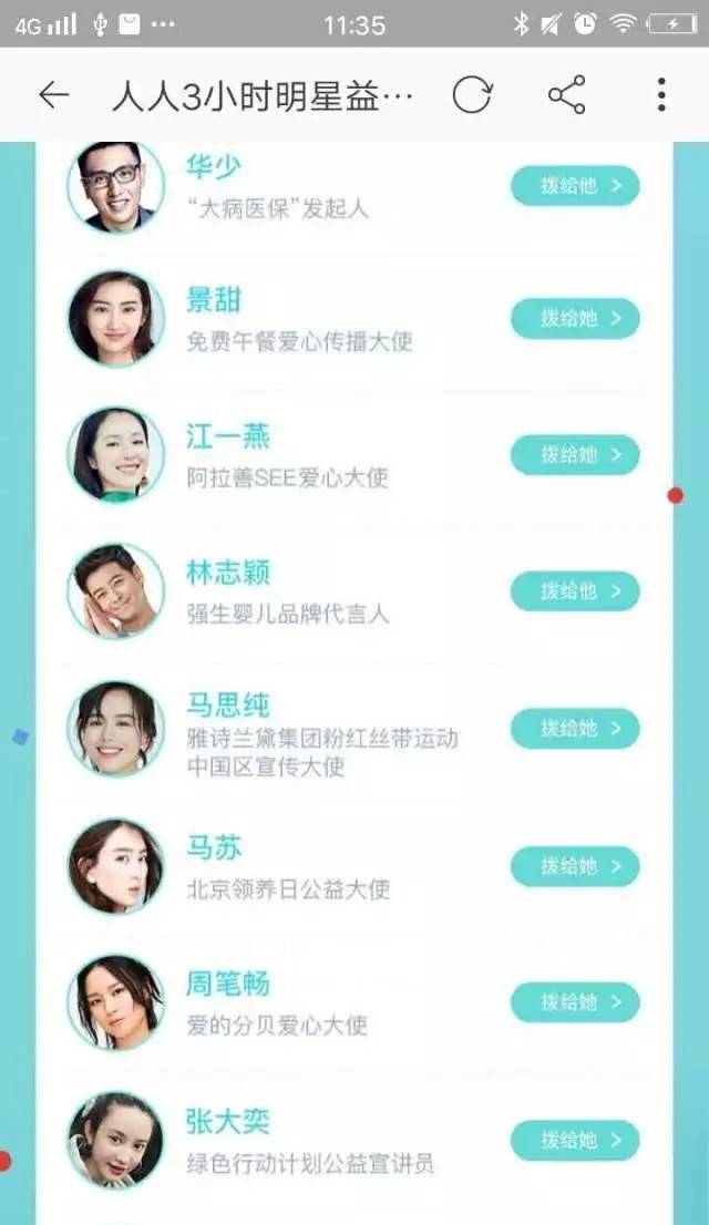 你有想过有一天，竟然能跟吴京、张一山、马思纯视频通话吗？