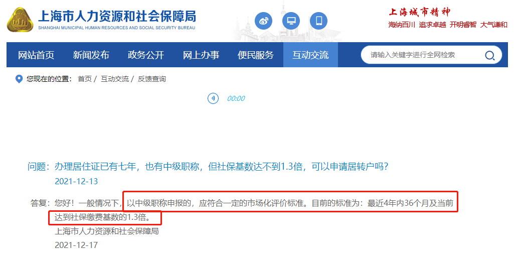 2022年落户上海要这样缴纳社保基数！上海落户社保新规定！