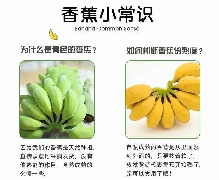 一种水果，两种享受，香甜软糯、口口留香，吃了还想吃的原生态苹果蕉！