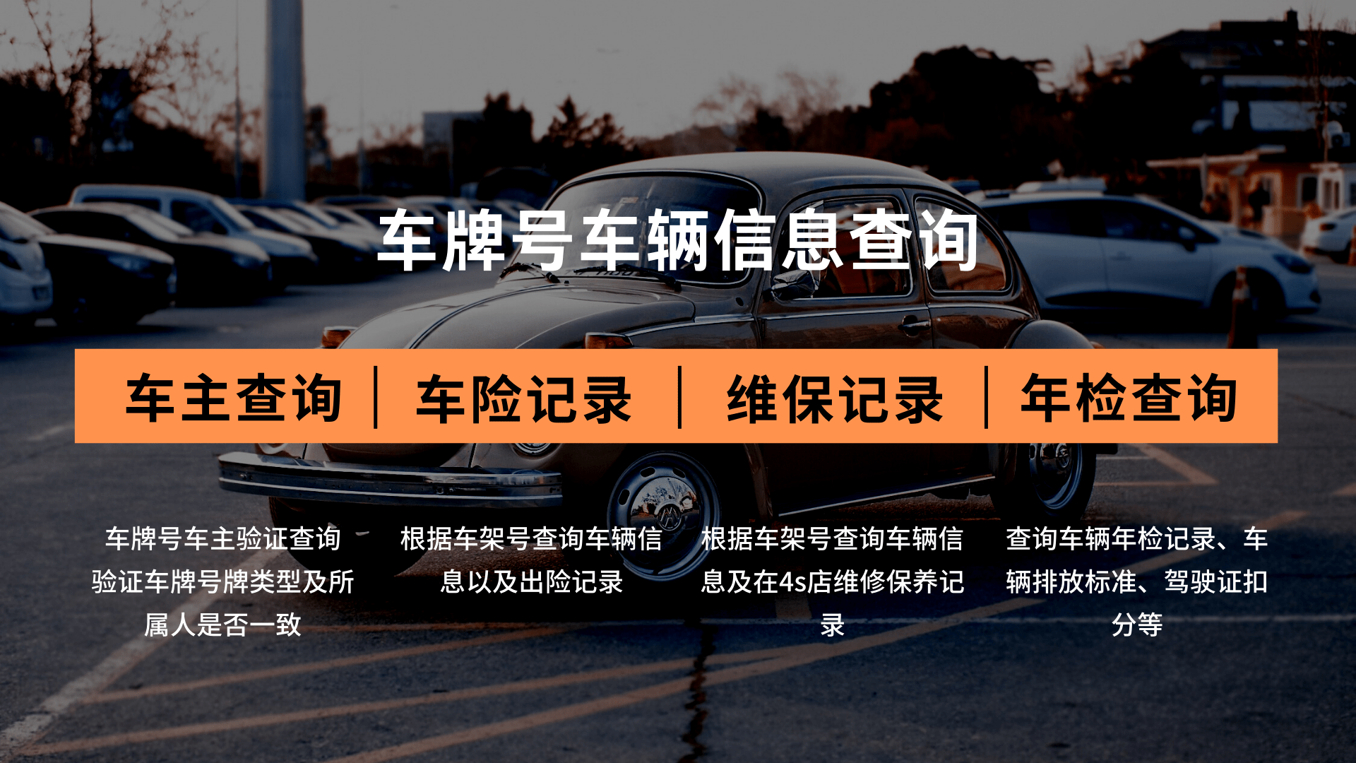 防诈骗：手机实名、身份证真伪验证、车辆车主验证功能来帮你