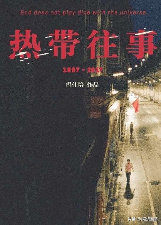 《热带往事》计日而待，除了男主彭于晏，还有张艾嘉、王研辉坐镇