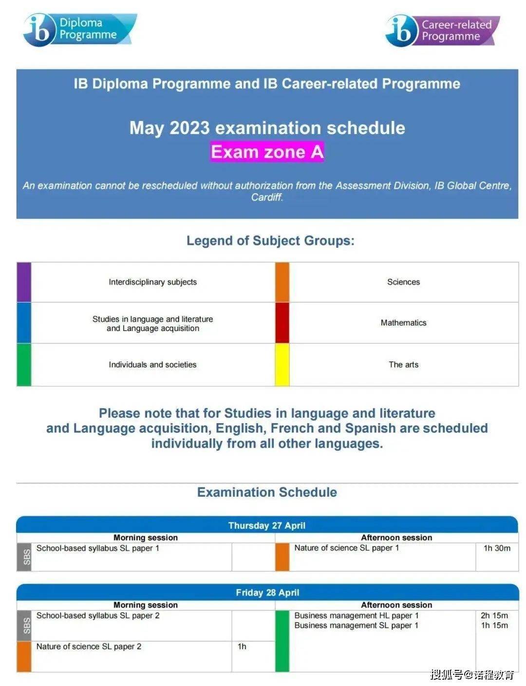 2023年IB大考时间安排！IBDP的部分科目有重大调整！