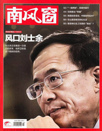 企业订杂志，公司都爱订阅的二十本报刊杂志