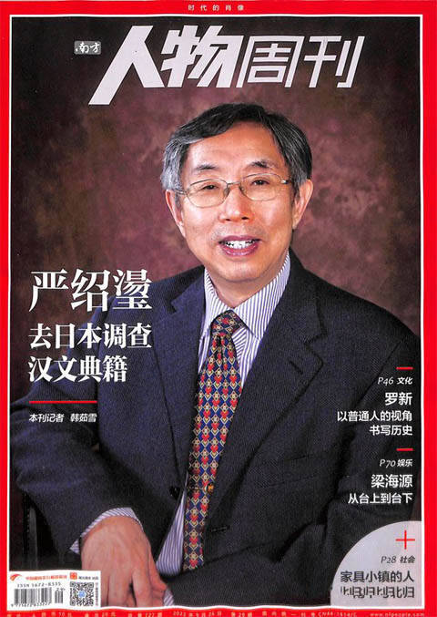 企业订杂志，公司都爱订阅的二十本报刊杂志