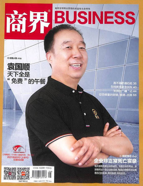 企业订杂志，公司都爱订阅的二十本报刊杂志