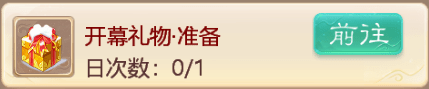 【缤纷跨年】活动流程一览