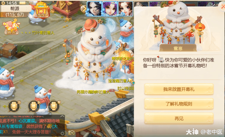 【缤纷跨年】活动流程一览