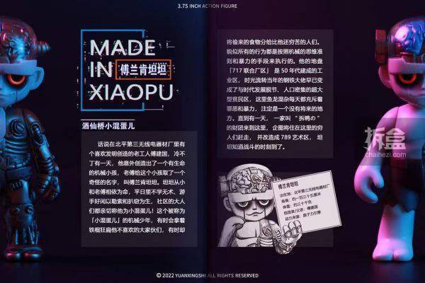猿行师 酒仙桥小混蛋儿 傅兰肯坦坦 限量手作潮玩手办