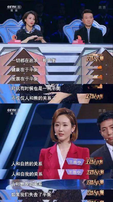 董卿说一句话，热搜就第一了！