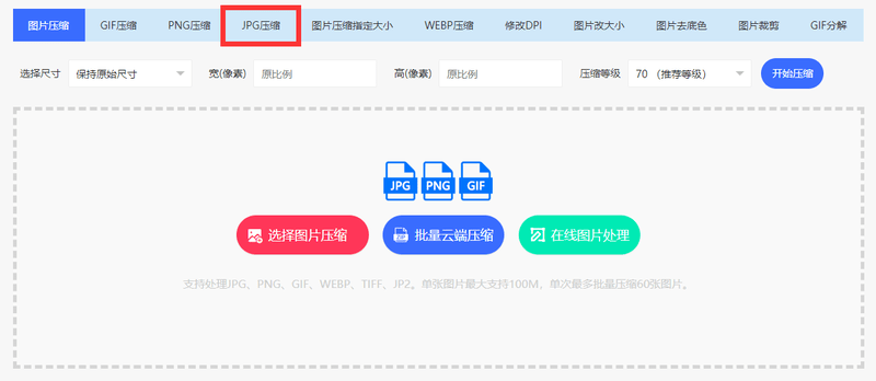 QQ空间上传图片过大限制怎么解决？打包压缩在线操作的方法