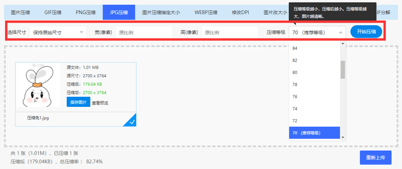 QQ空间上传图片过大限制怎么解决？打包压缩在线操作的方法