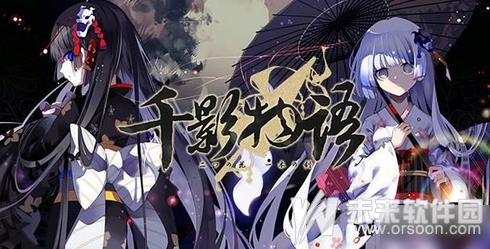 崩国坏学园2千影物语GALGAME奖励介绍