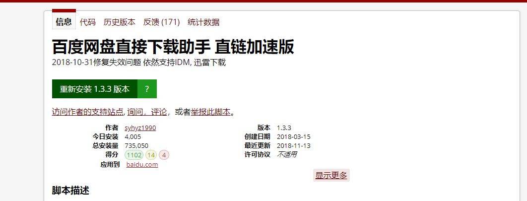 目前最好用最快的下载利器idm多个版本（电脑、手机、浏览器插件都有）