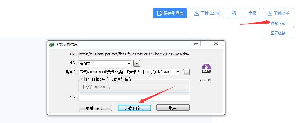 目前最好用最快的下载利器idm多个版本（电脑、手机、浏览器插件都有）
