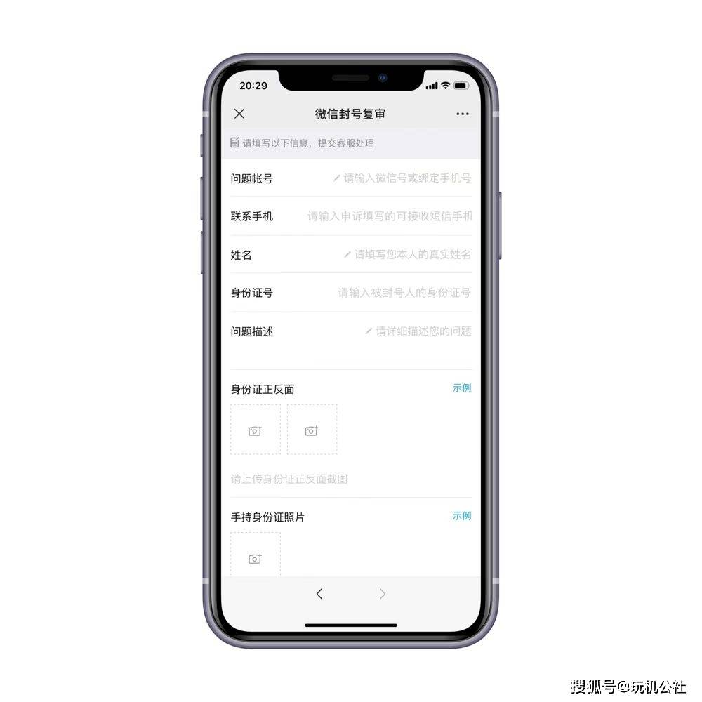 微信被封号如何解封？这个复审入口可以用到！