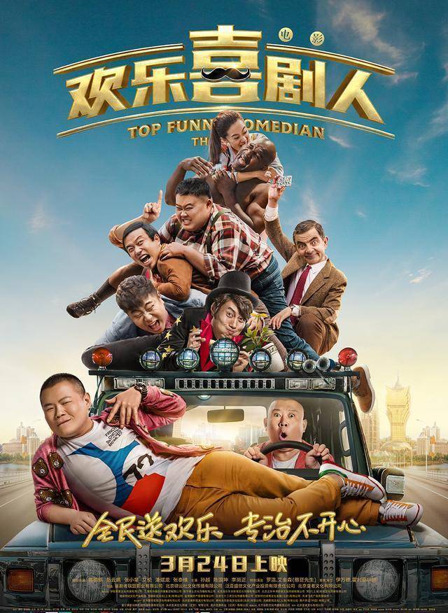 华语十大烂片，你看过几部？最后两部一直还未被超越