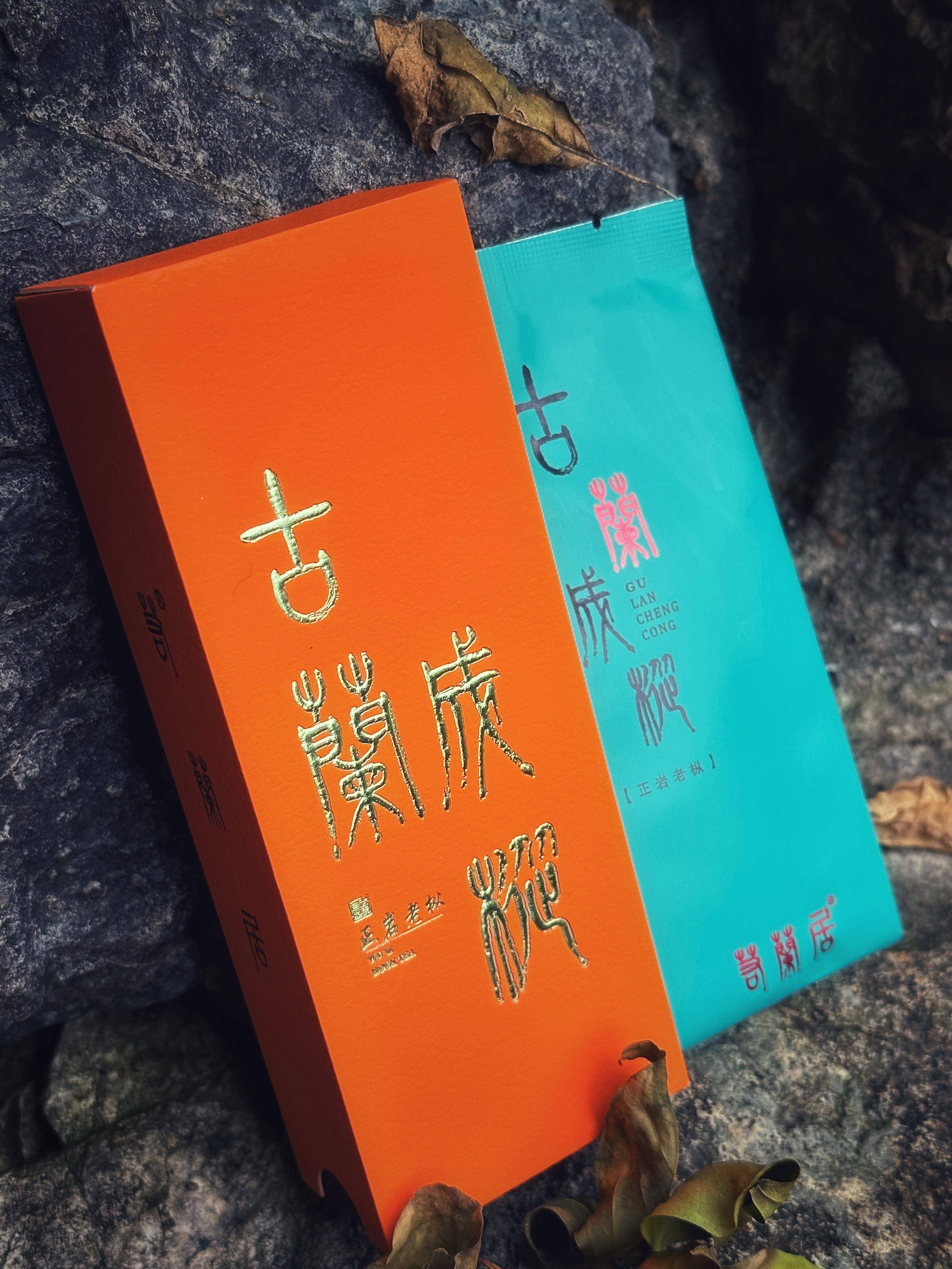 若兰居茶：岩骨花香，一叶一况味