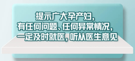 收藏！兰人医孕产妇新冠防治攻略