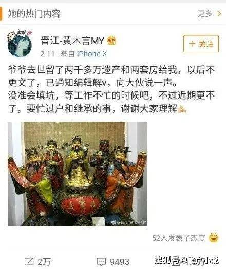 网文小说奇葩的断更理由！某黑客小说作者竟这么做？