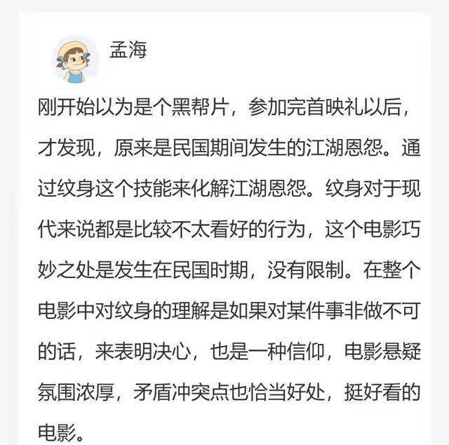 赵文卓新电影《纹身》翻车？票房仅182万