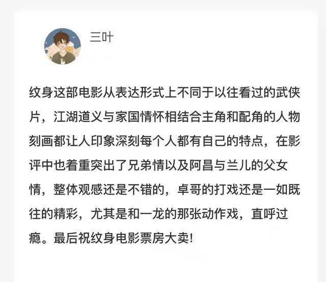 赵文卓新电影《纹身》翻车？票房仅182万