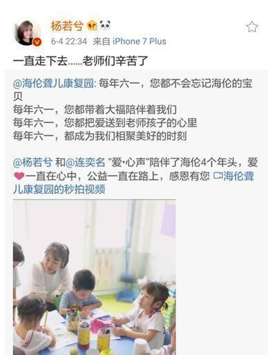 杨若兮——以爱之名，为爱发声