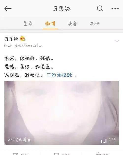 马思纯和鹿晗超暧昧，鹿晗说她像自己妈妈一样