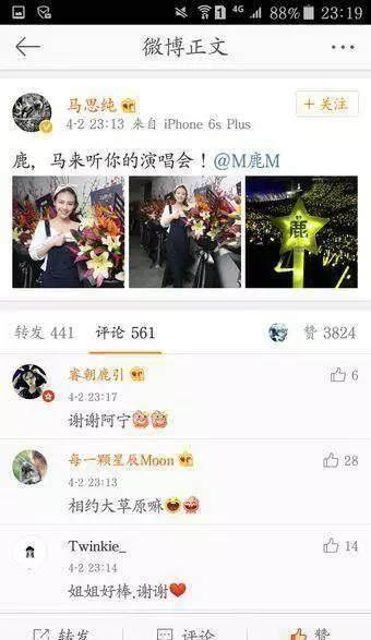 马思纯和鹿晗超暧昧，鹿晗说她像自己妈妈一样