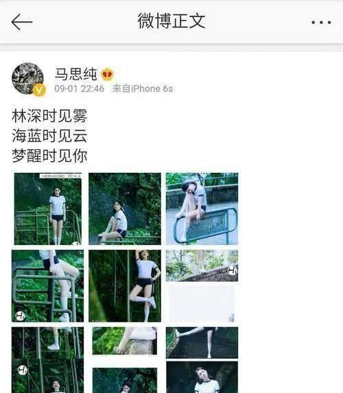马思纯和鹿晗超暧昧，鹿晗说她像自己妈妈一样