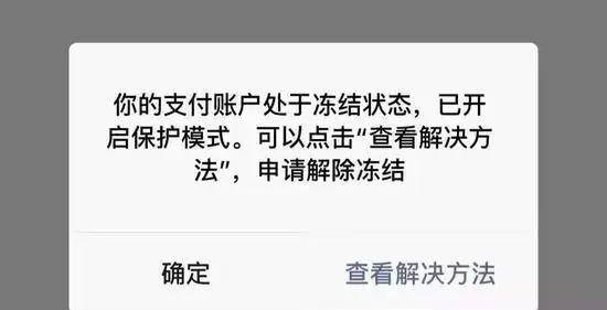 是微信支付安全还是支付宝支付安全？