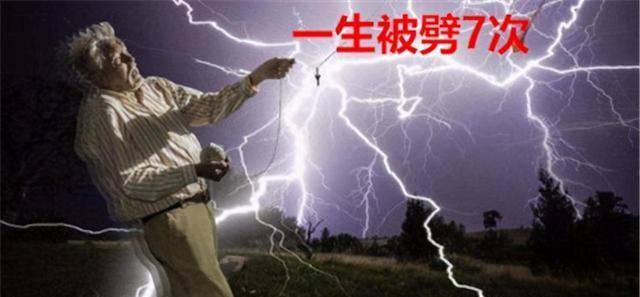 上天的“宠儿”：男子生前被雷劈3次，去世后又被“雷神”选中！