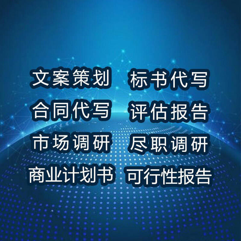 标书制作流程