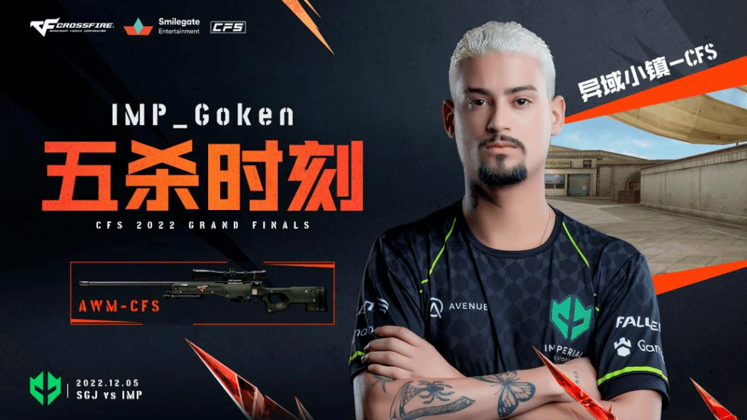 ​“白鲨” 登顶热搜榜第四，穿越火线赛事活力历久弥新！