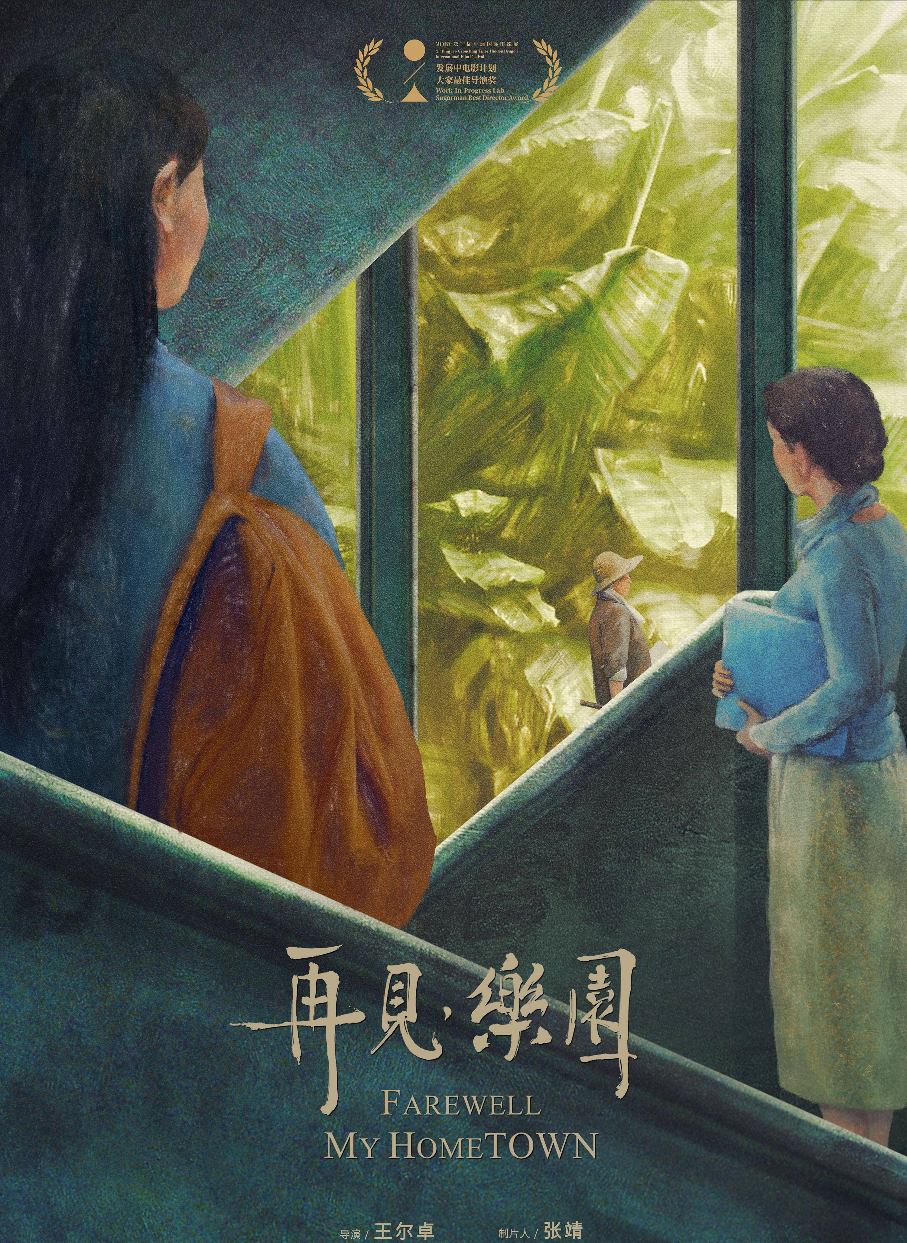 梅艳芳同名传记影片首映，千万观众含泪釜山电影节