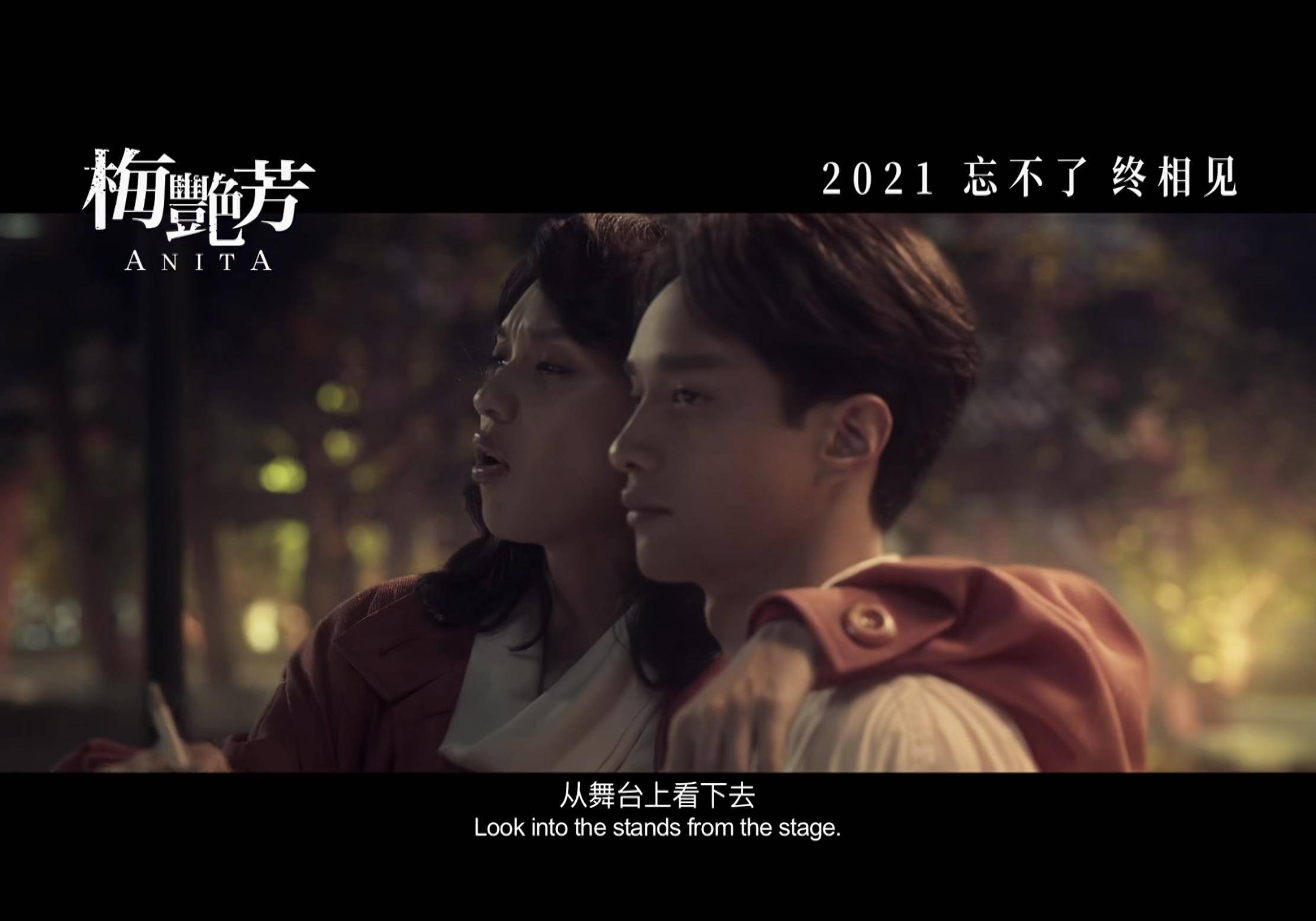 梅艳芳同名传记影片首映，千万观众含泪釜山电影节