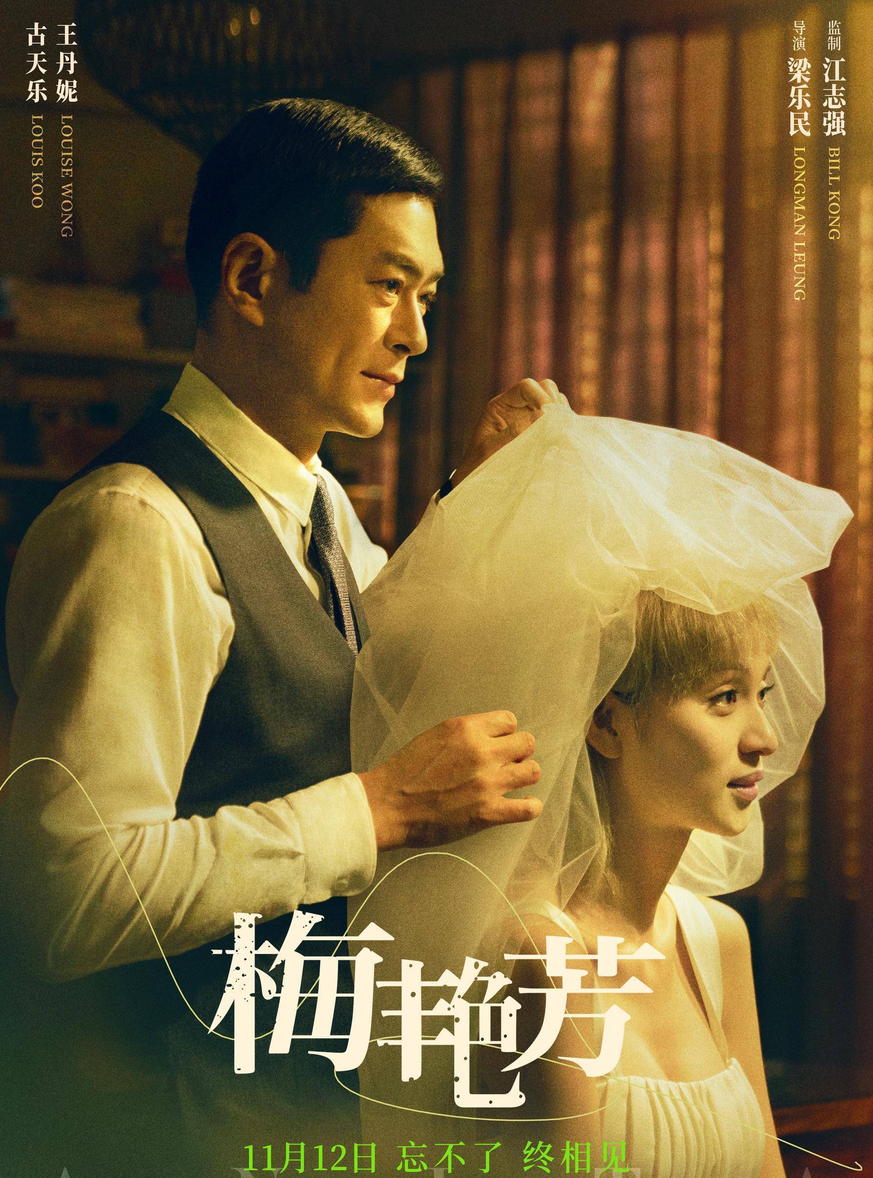 梅艳芳同名传记影片首映，千万观众含泪釜山电影节