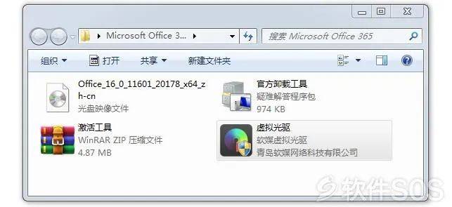 微软office软件破解安装--全版本office软件下载